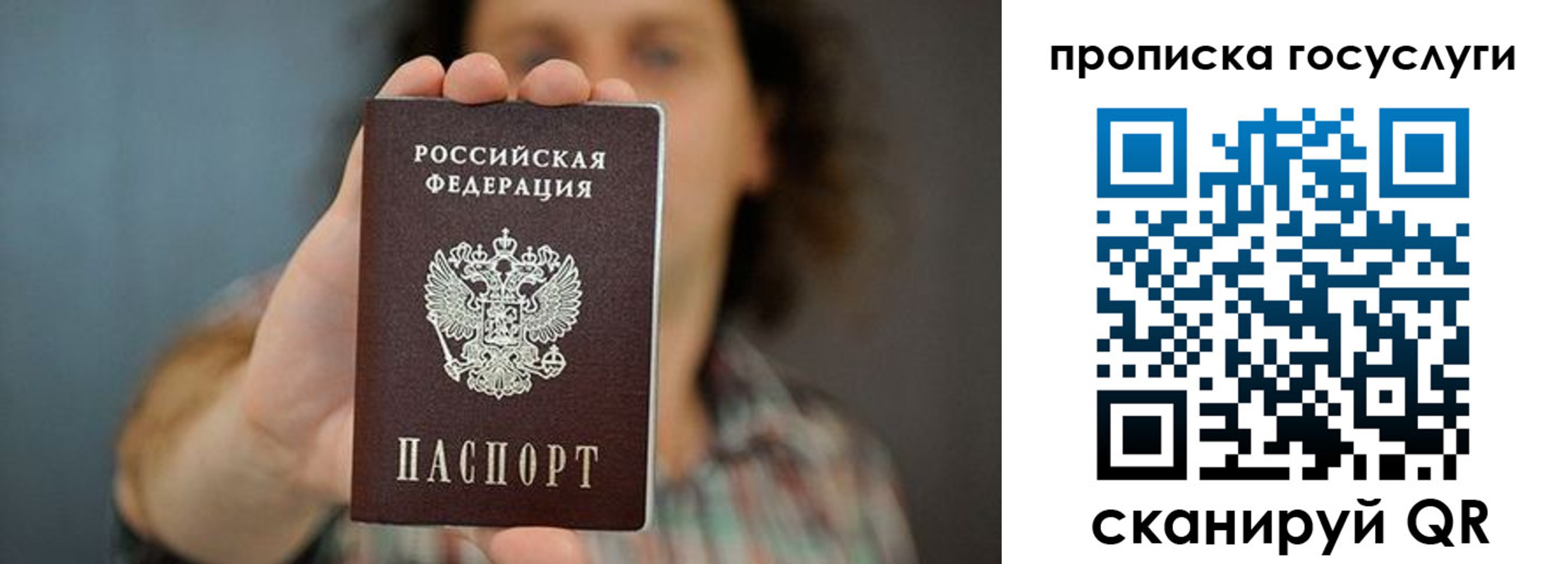временная регистрация госуслуги в Верхней Салде