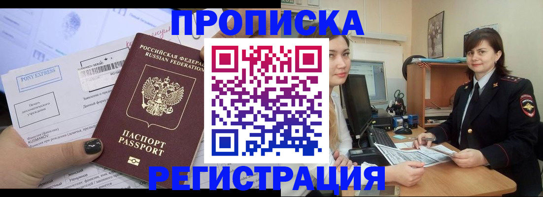прописка гарантия в Верхней Салде