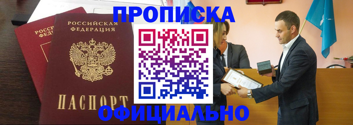 прописка паспорт в Верхней Салде