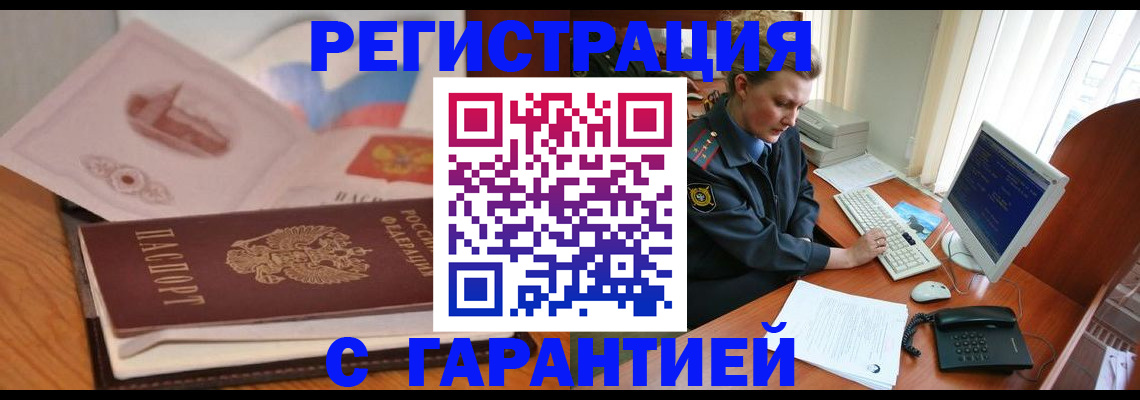 временная регистрация законно в Верхней Салде