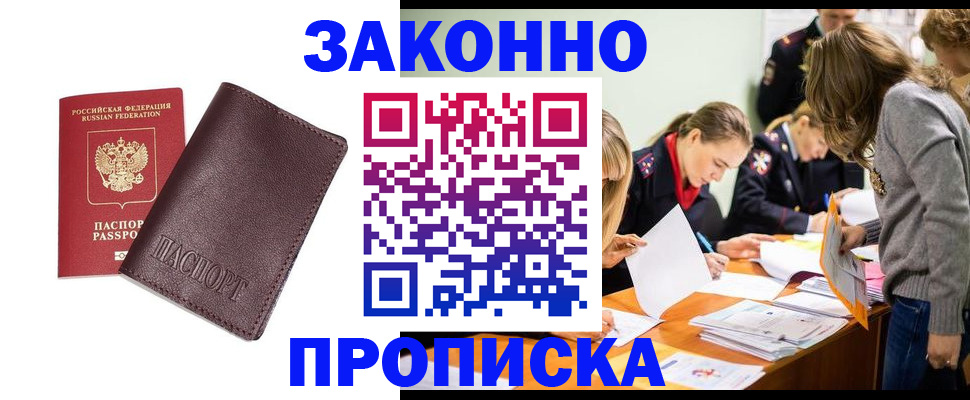 миграционный учет в Верхней Салде