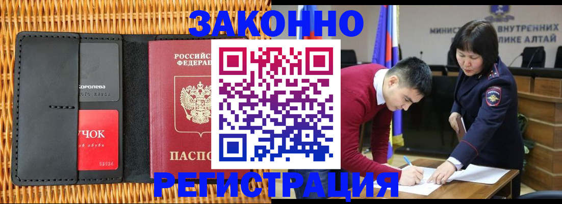 временная регистрация поиск в Верхней Салде